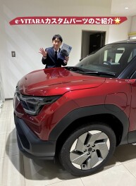 eビターラのカスタムパーツ！！